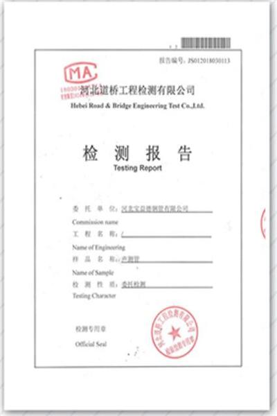 南平产品检测报告